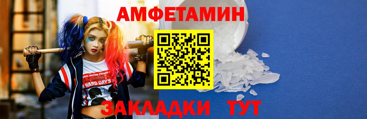 OMG вход  АМФ Розовый  АМФЕТАМИН  Вход с VPN  Котельники 