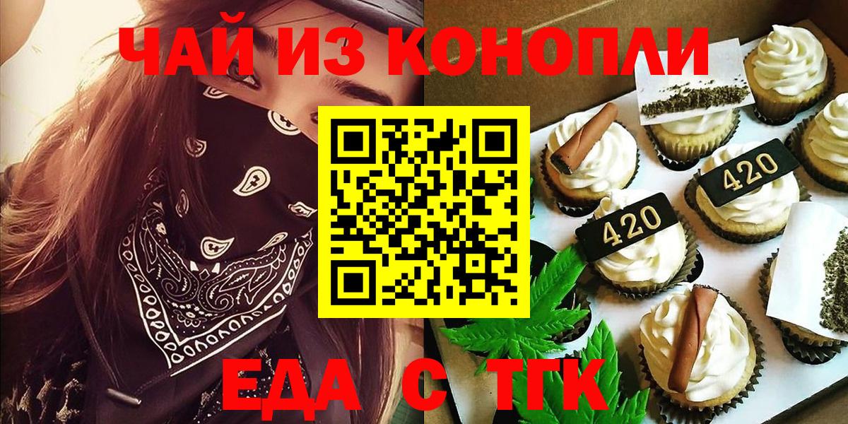 Печенье с ТГК марихуана Котельники