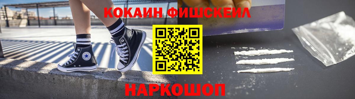 Котельники  Cocaine  КОКАИН Боливия  Вход с VPN  где можно купить наркотик  COCAIN FishScale 