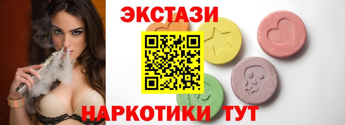 ЭКСТАЗИ Cube  hydra ссылка  Котельники  Ecstasy Punisher  Вход с VPN 