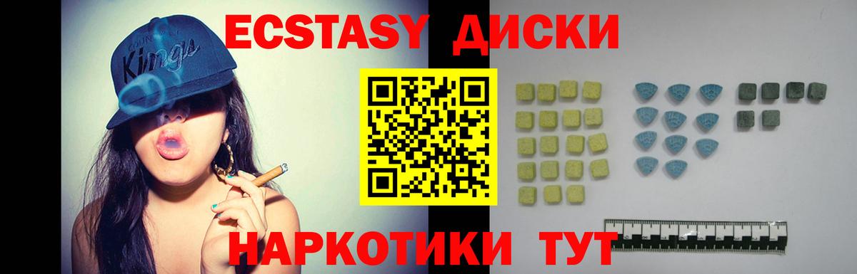 Экстази 250 мг Котельники