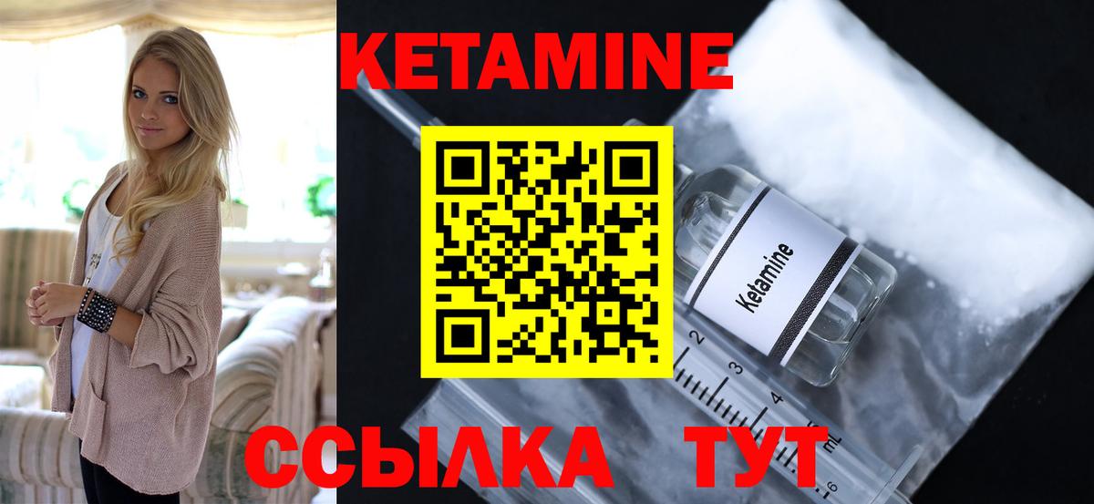 Кетамин ketamine  КЕТАМИН ketamine  Вход с VPN  Котельники 