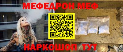 мет Краснознаменск