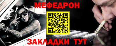 меф Кулебаки