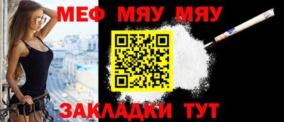 меф Кулебаки