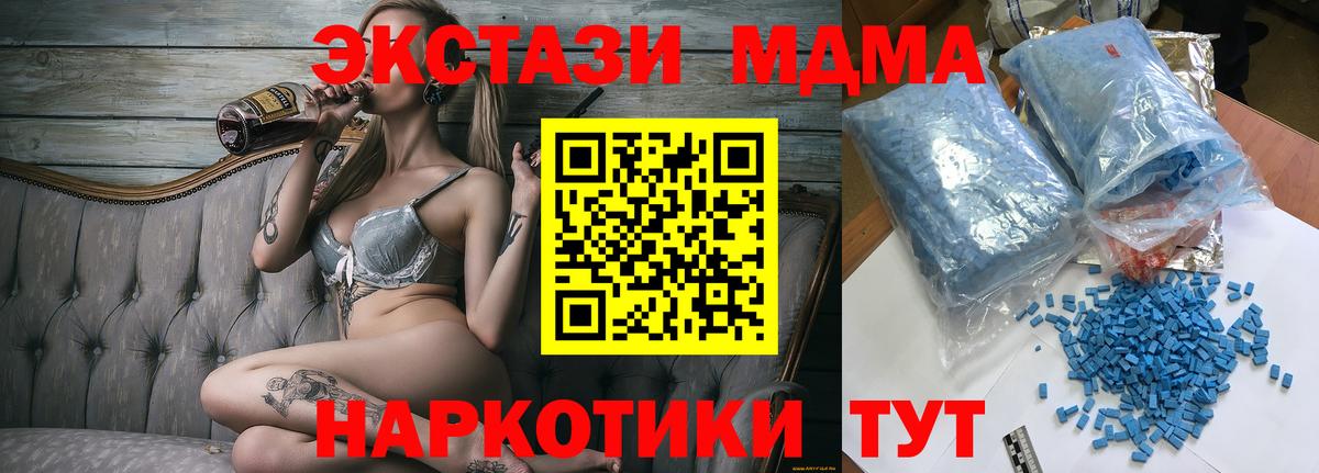 МДМА молли  Вход с VPN  MDMA  Котельники  МДМА VHQ 