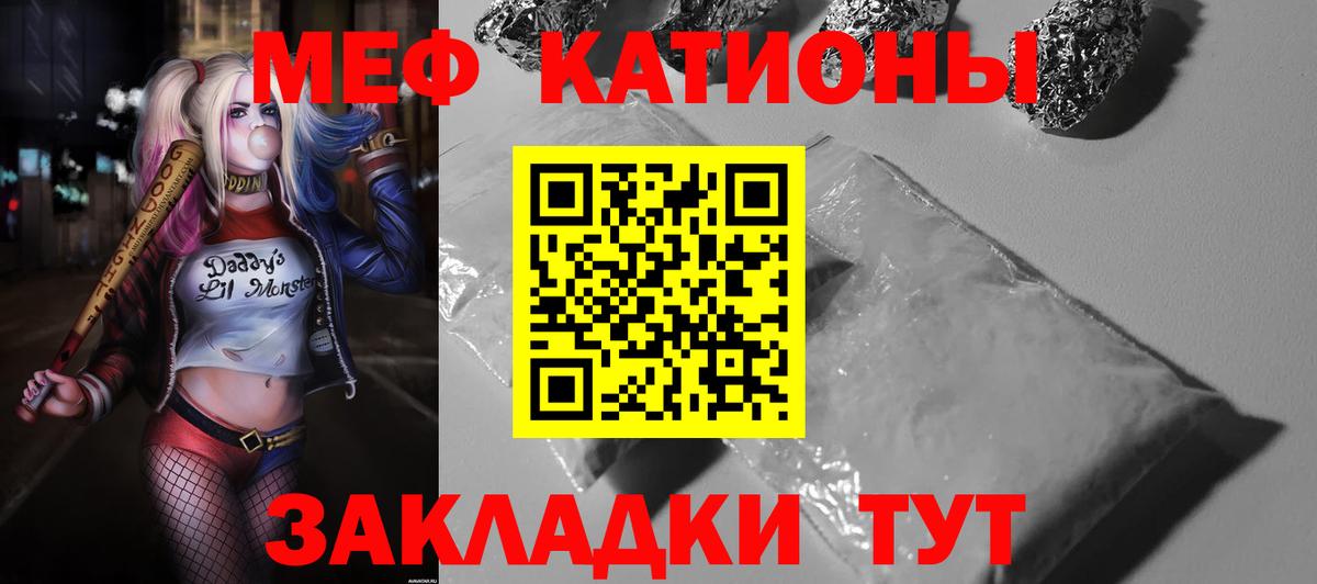Мефедрон  Котельники