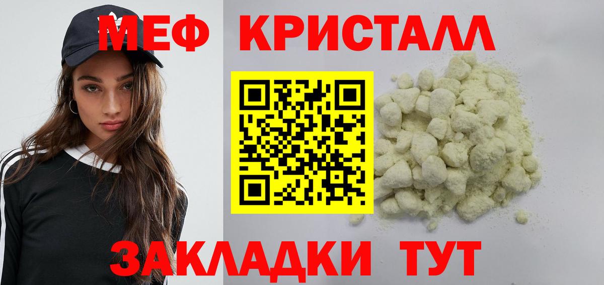 Мефедрон  Вход с VPN  МЕФ 4 MMC  МЯУ-МЯУ  Котельники  МЯУ-МЯУ 4 MMC 