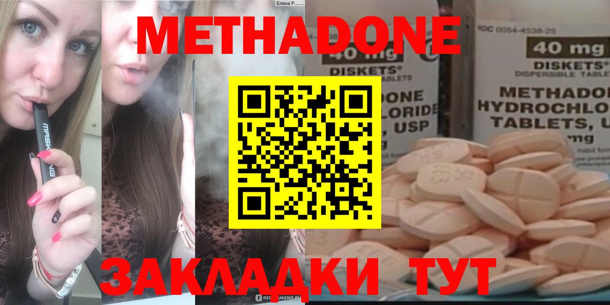 Метадон VHQ  Вход с VPN  Котельники 