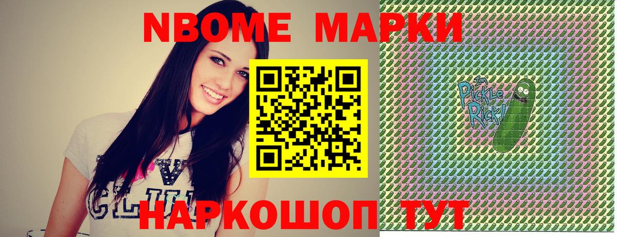 Котельники  Наркотические марки 1500мкг  Вход с VPN  Наркотические марки 1500мкг 